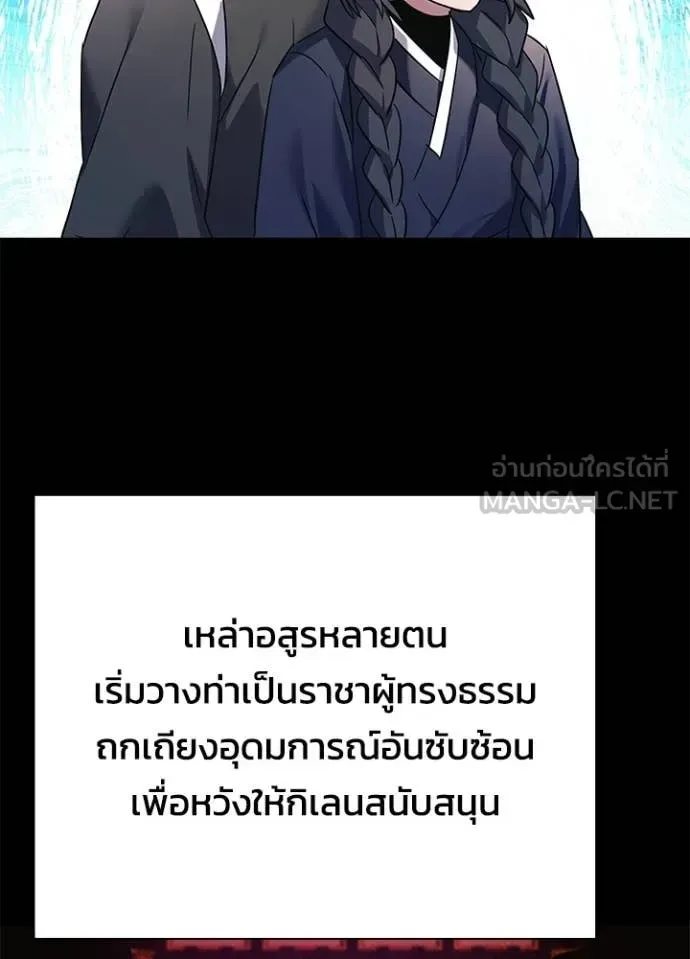 Night of the Ogre คืนแห่งโทแกบี ตอนที่ 109 หน้า 100
