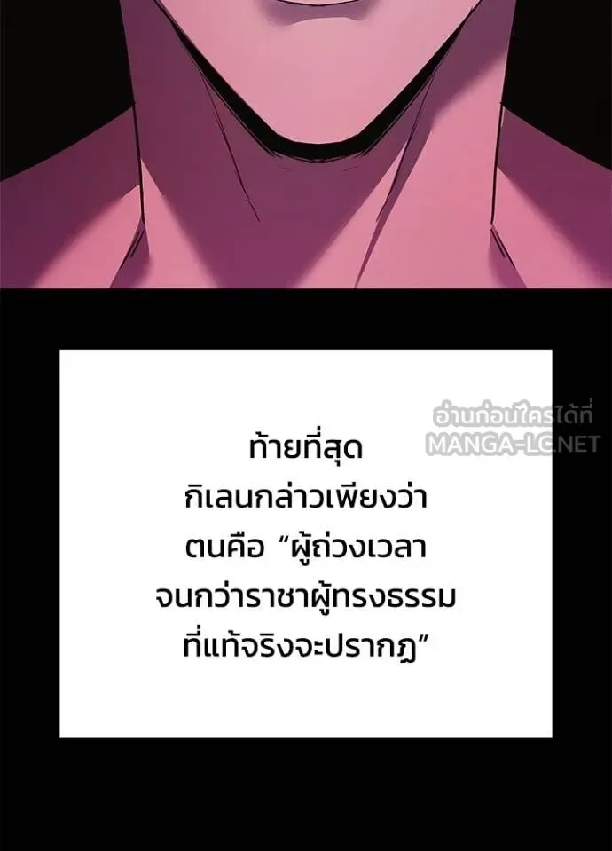 Night of the Ogre คืนแห่งโทแกบี ตอนที่ 109 หน้า 103
