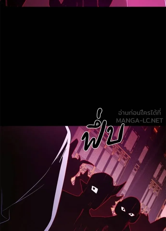 Night of the Ogre คืนแห่งโทแกบี ตอนที่ 109 หน้า 106