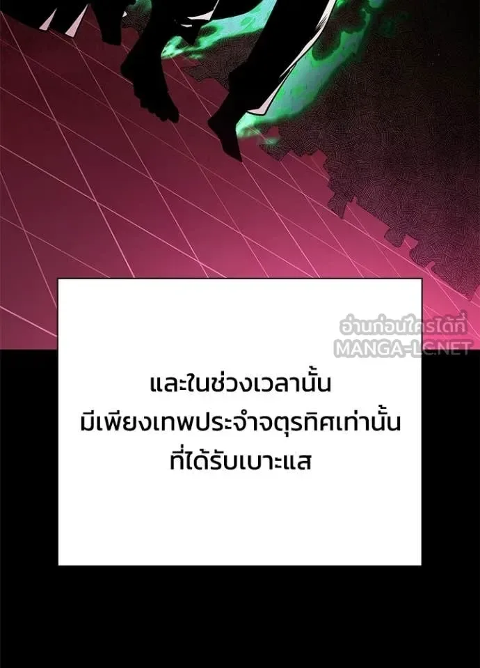 Night of the Ogre คืนแห่งโทแกบี ตอนที่ 109 หน้า 109