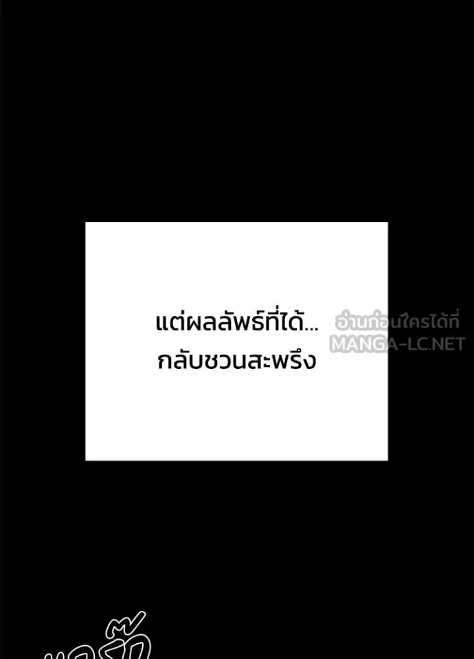Night of the Ogre คืนแห่งโทแกบี ตอนที่ 109 หน้า 112