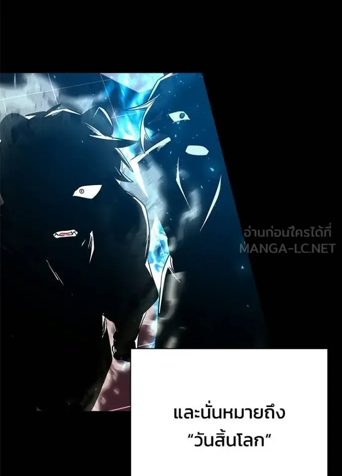 Night of the Ogre คืนแห่งโทแกบี ตอนที่ 109 หน้า 116