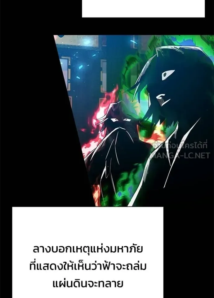 Night of the Ogre คืนแห่งโทแกบี ตอนที่ 109 หน้า 117