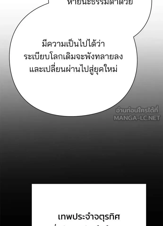 Night of the Ogre คืนแห่งโทแกบี ตอนที่ 109 หน้า 120