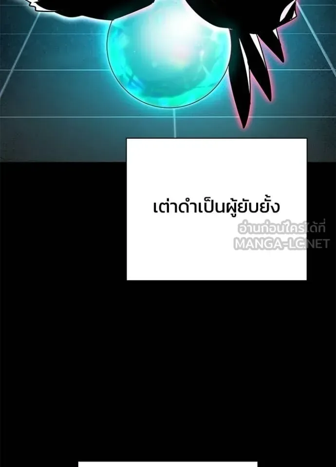 Night of the Ogre คืนแห่งโทแกบี ตอนที่ 109 หน้า 124