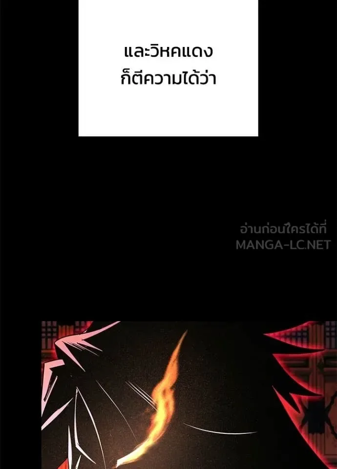 Night of the Ogre คืนแห่งโทแกบี ตอนที่ 109 หน้า 125