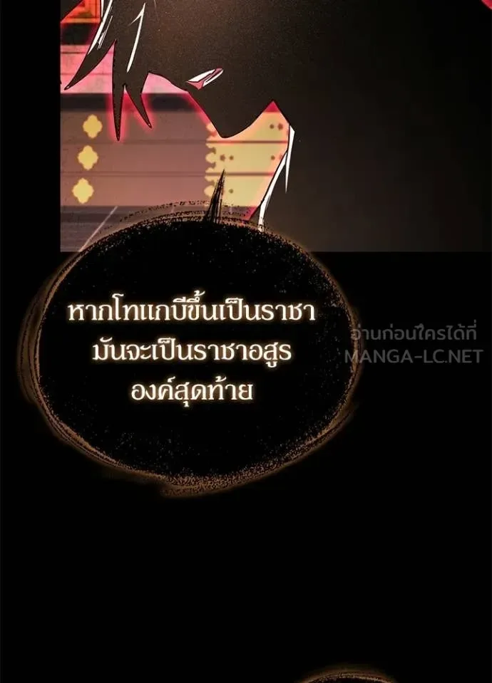 Night of the Ogre คืนแห่งโทแกบี ตอนที่ 109 หน้า 126