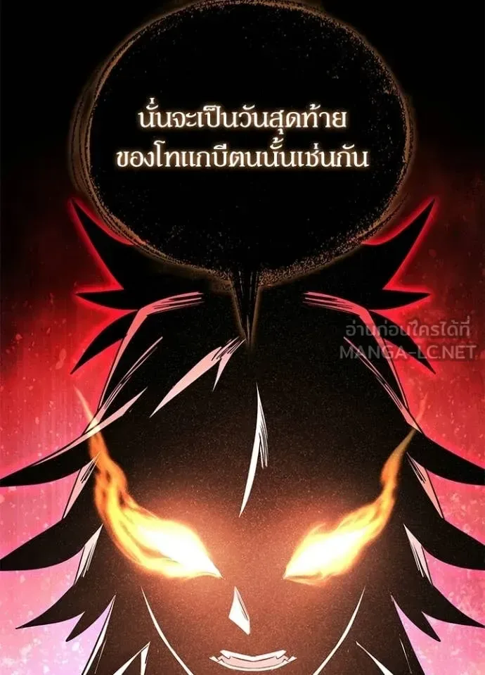Night of the Ogre คืนแห่งโทแกบี ตอนที่ 109 หน้า 128