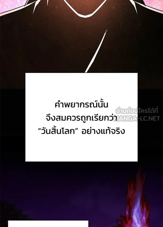 Night of the Ogre คืนแห่งโทแกบี ตอนที่ 109 หน้า 129