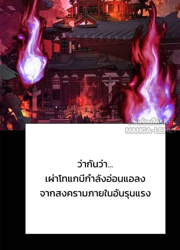 Night of the Ogre คืนแห่งโทแกบี ตอนที่ 109 หน้า 131