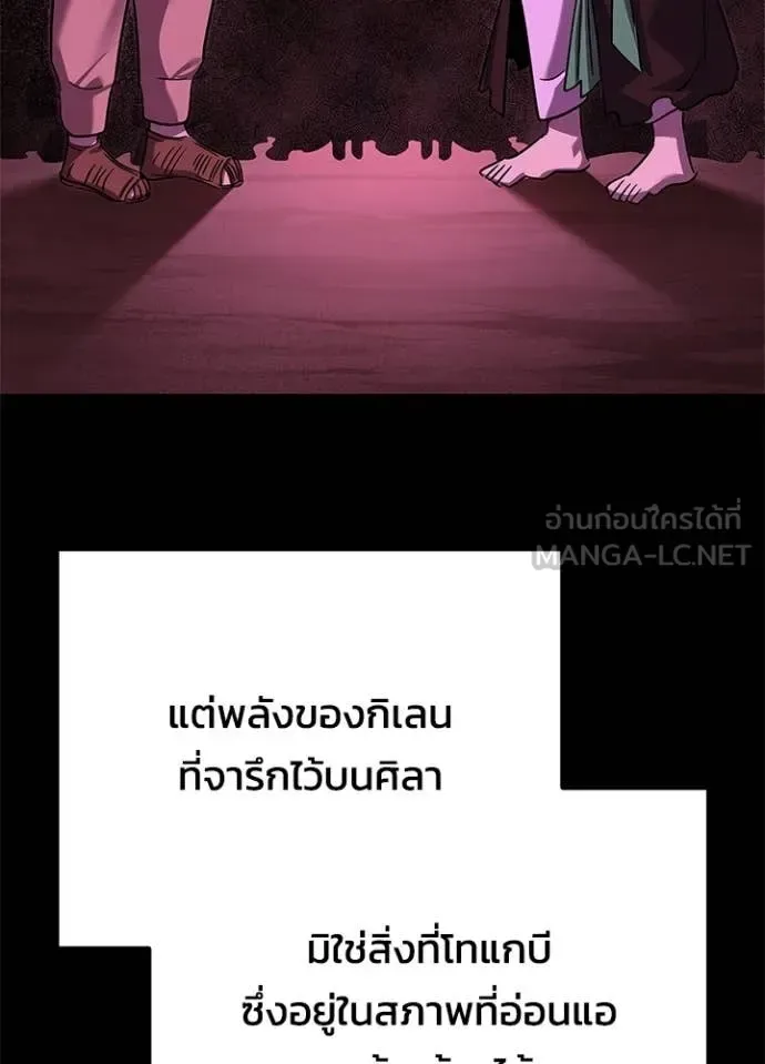 Night of the Ogre คืนแห่งโทแกบี ตอนที่ 109 หน้า 135