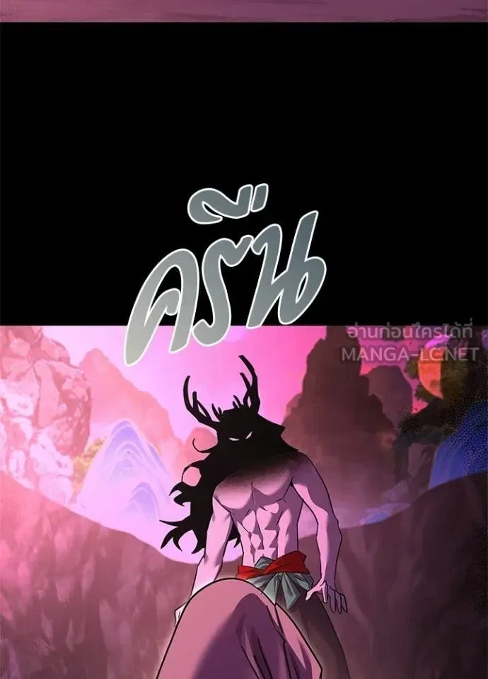Night of the Ogre คืนแห่งโทแกบี ตอนที่ 109 หน้า 140