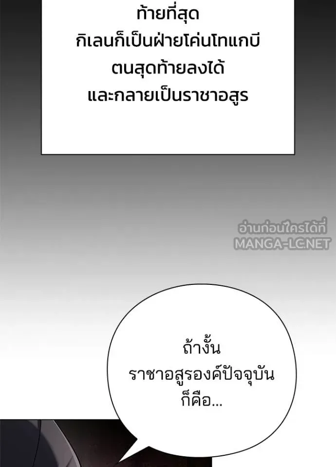 Night of the Ogre คืนแห่งโทแกบี ตอนที่ 109 หน้า 142