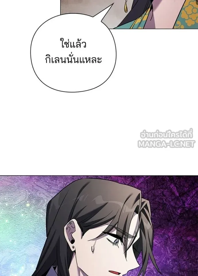 Night of the Ogre คืนแห่งโทแกบี ตอนที่ 109 หน้า 144
