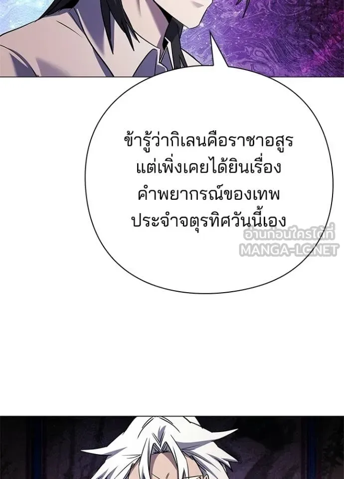 Night of the Ogre คืนแห่งโทแกบี ตอนที่ 109 หน้า 145