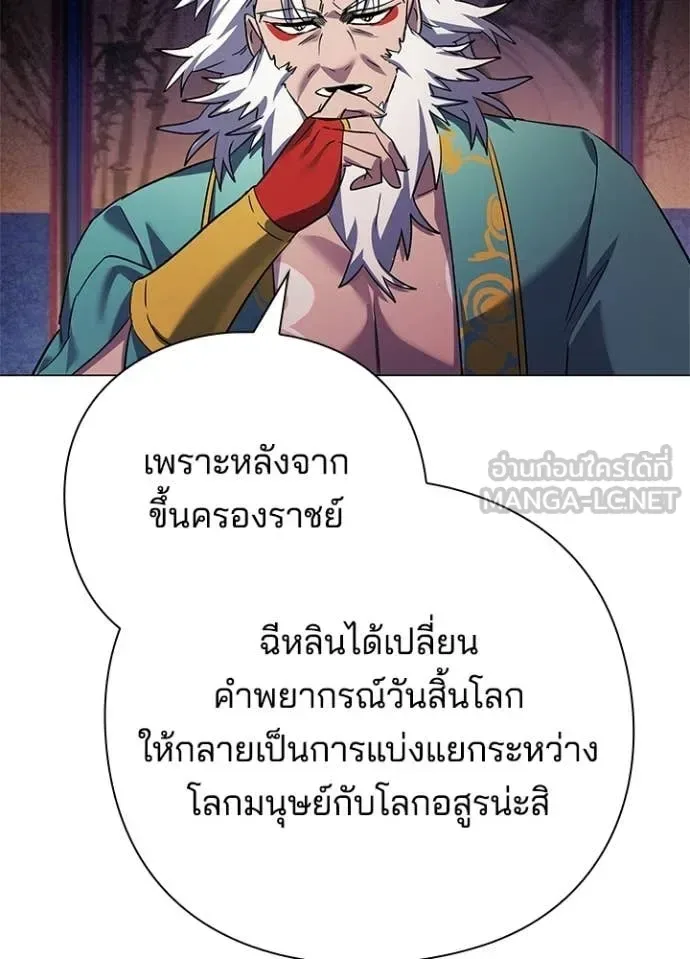 Night of the Ogre คืนแห่งโทแกบี ตอนที่ 109 หน้า 146