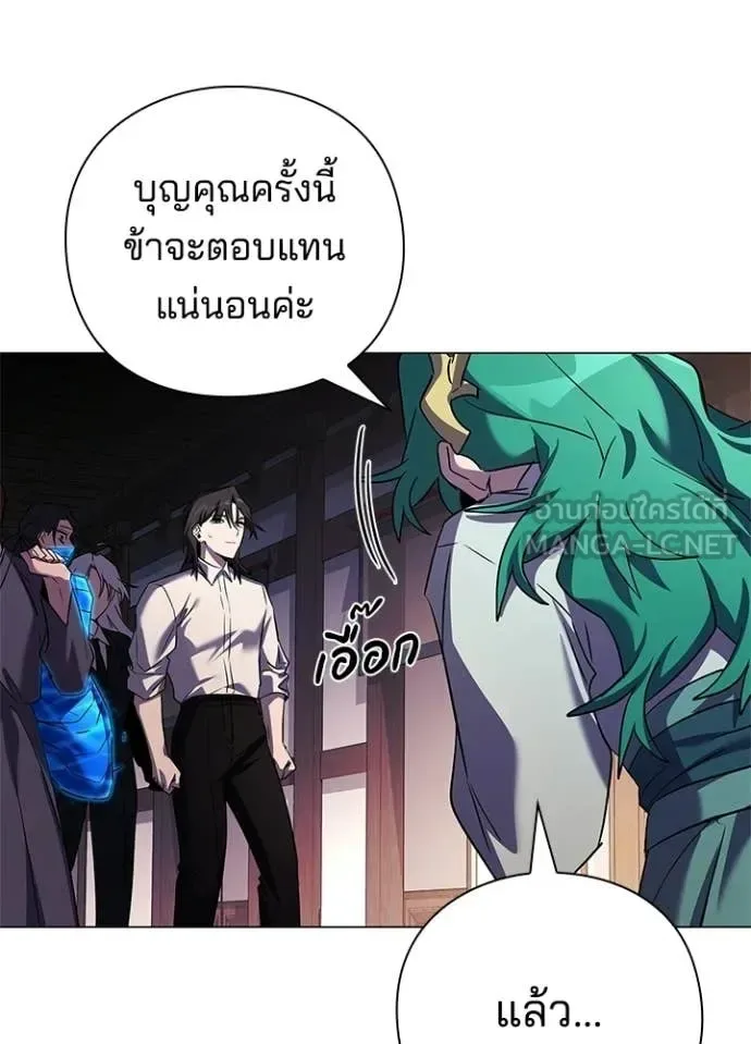 Night of the Ogre คืนแห่งโทแกบี ตอนที่ 109 หน้า 15