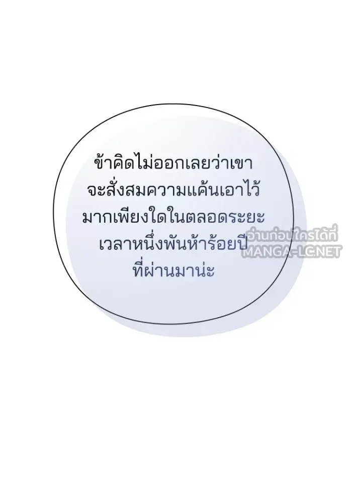 Night of the Ogre คืนแห่งโทแกบี ตอนที่ 109 หน้า 153