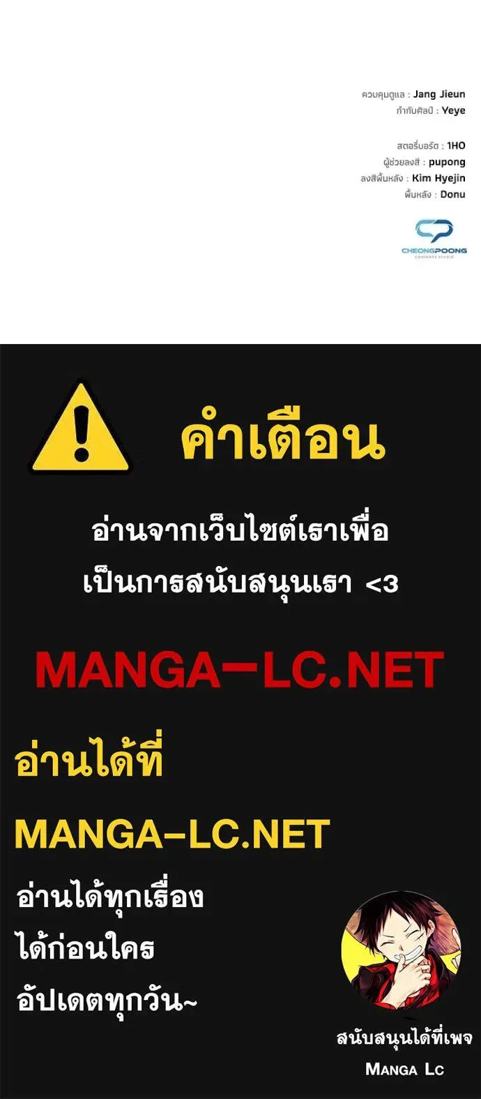 Night of the Ogre คืนแห่งโทแกบี ตอนที่ 109 หน้า 154