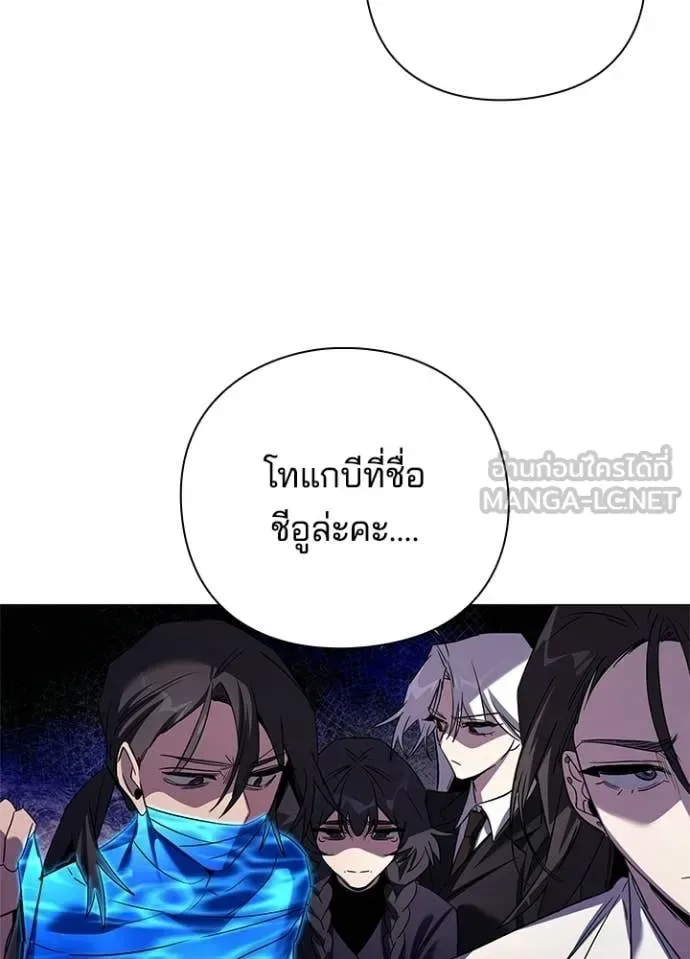 Night of the Ogre คืนแห่งโทแกบี ตอนที่ 109 หน้า 16