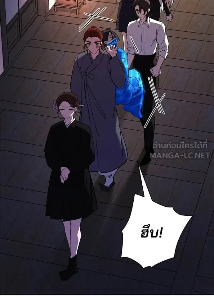 Night of the Ogre คืนแห่งโทแกบี ตอนที่ 109 หน้า 2