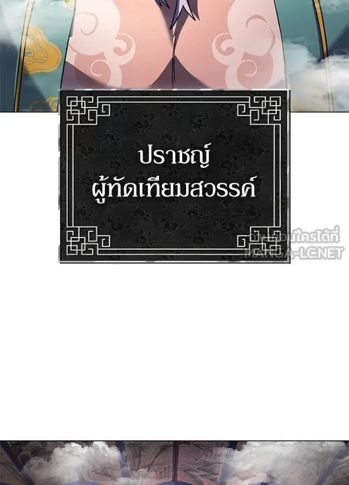 Night of the Ogre คืนแห่งโทแกบี ตอนที่ 109 หน้า 25