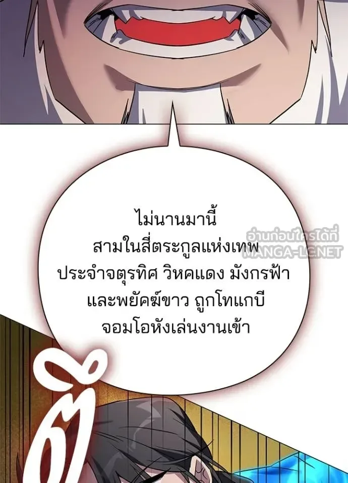Night of the Ogre คืนแห่งโทแกบี ตอนที่ 109 หน้า 27