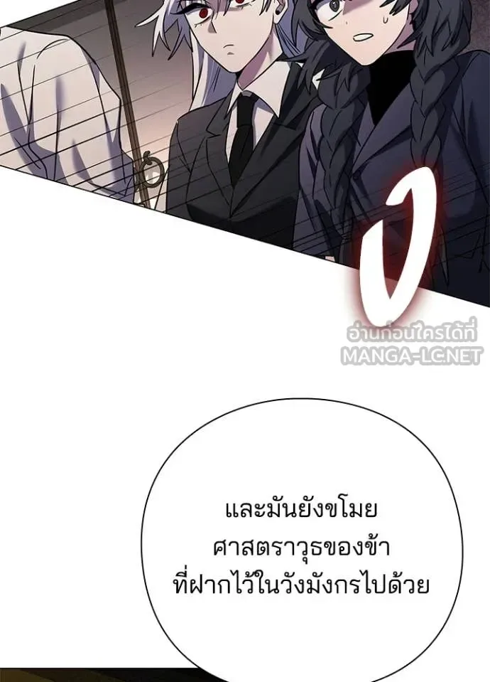 Night of the Ogre คืนแห่งโทแกบี ตอนที่ 109 หน้า 29