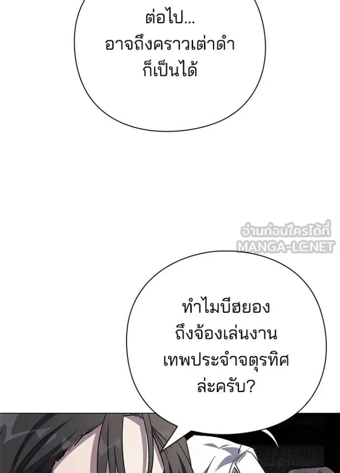 Night of the Ogre คืนแห่งโทแกบี ตอนที่ 109 หน้า 31