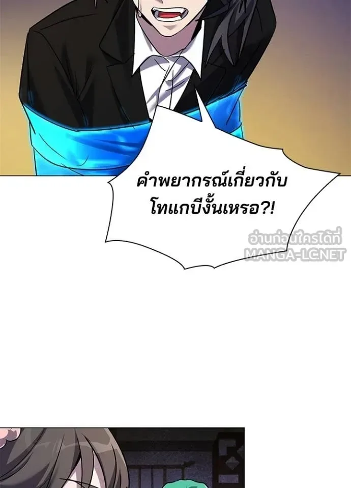 Night of the Ogre คืนแห่งโทแกบี ตอนที่ 109 หน้า 41