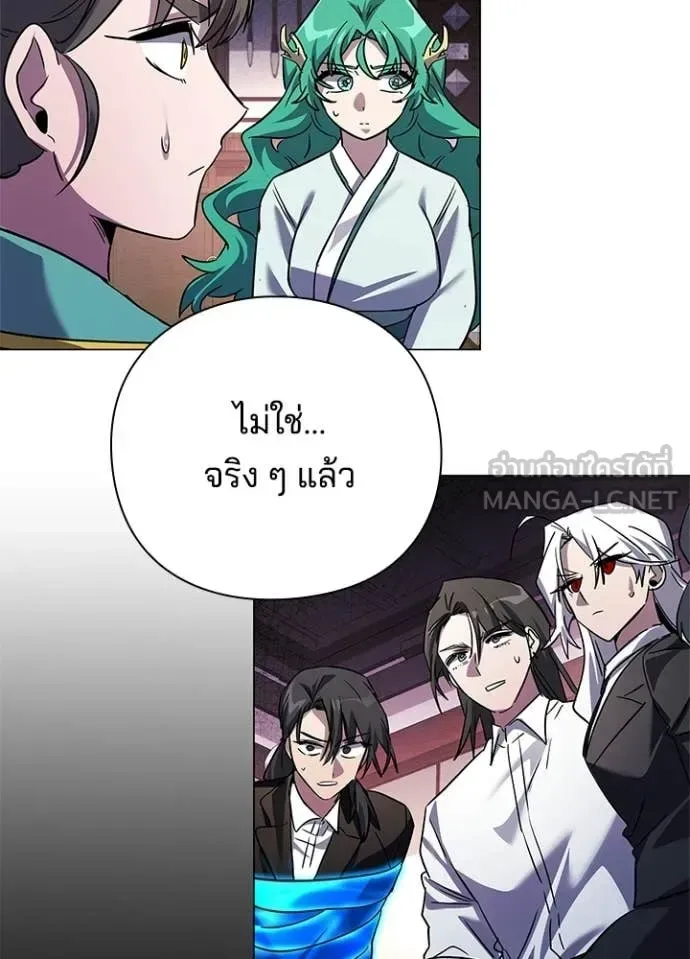 Night of the Ogre คืนแห่งโทแกบี ตอนที่ 109 หน้า 42