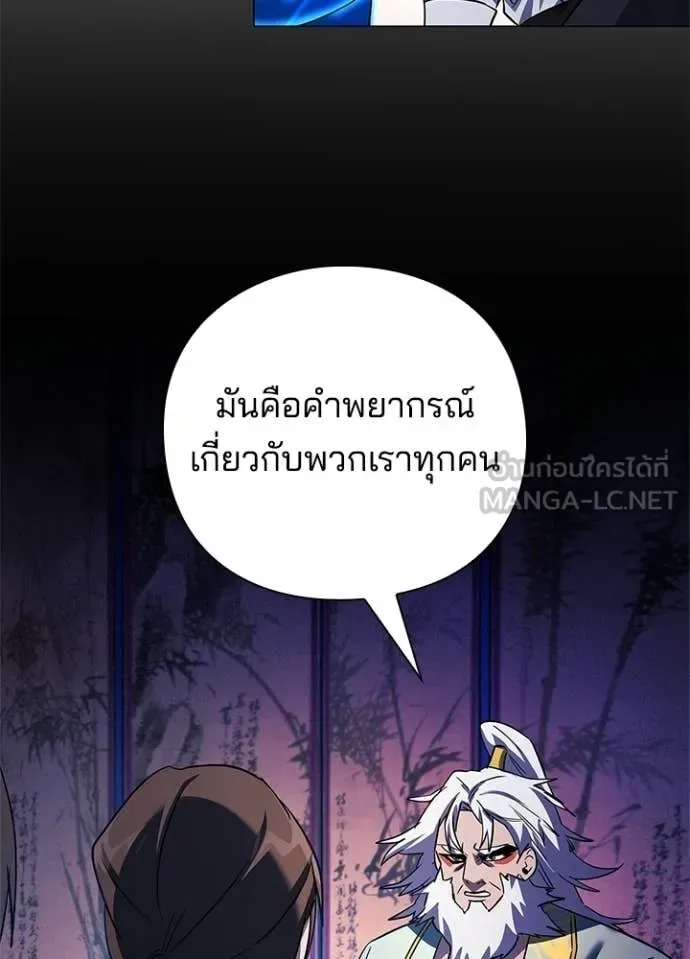 Night of the Ogre คืนแห่งโทแกบี ตอนที่ 109 หน้า 43