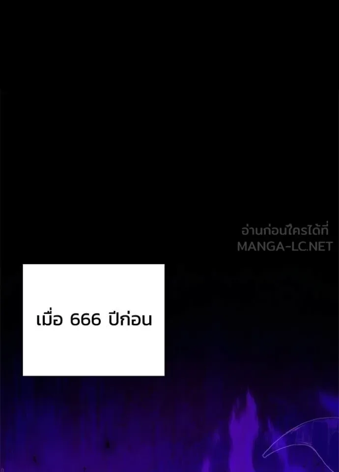 Night of the Ogre คืนแห่งโทแกบี ตอนที่ 109 หน้า 46