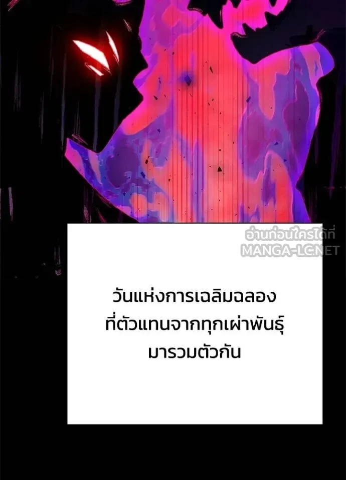 Night of the Ogre คืนแห่งโทแกบี ตอนที่ 109 หน้า 48