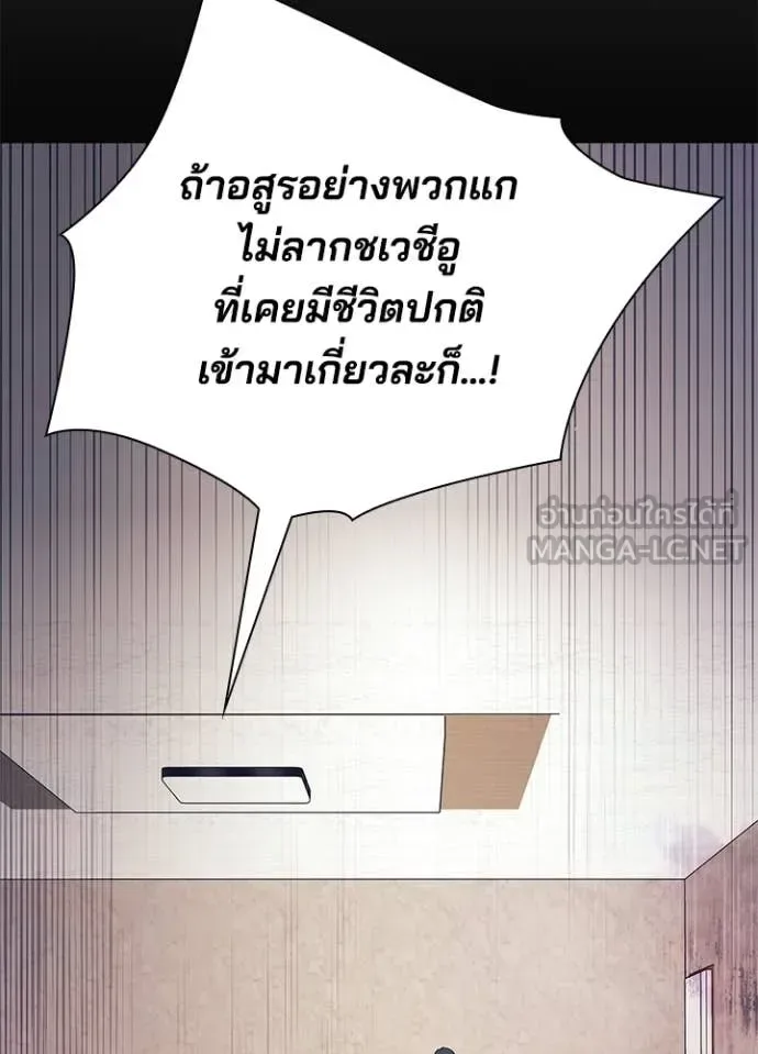 Night of the Ogre คืนแห่งโทแกบี ตอนที่ 109 หน้า 5