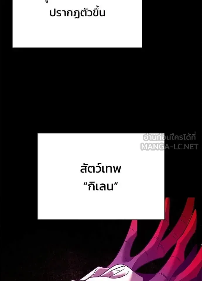 Night of the Ogre คืนแห่งโทแกบี ตอนที่ 109 หน้า 50