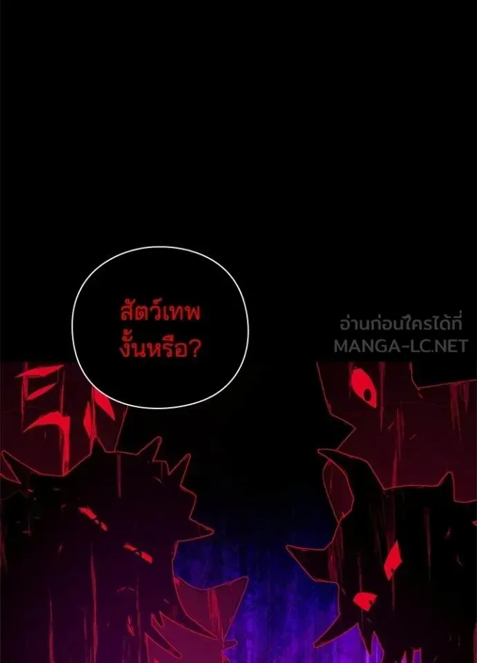 Night of the Ogre คืนแห่งโทแกบี ตอนที่ 109 หน้า 52