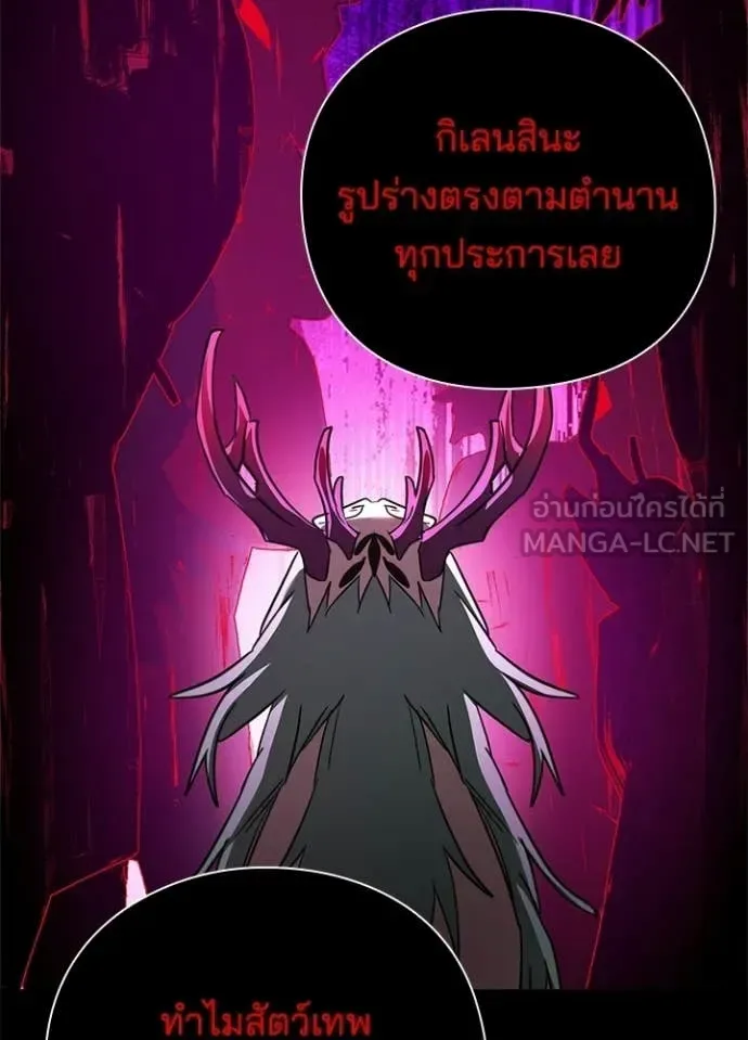 Night of the Ogre คืนแห่งโทแกบี ตอนที่ 109 หน้า 53