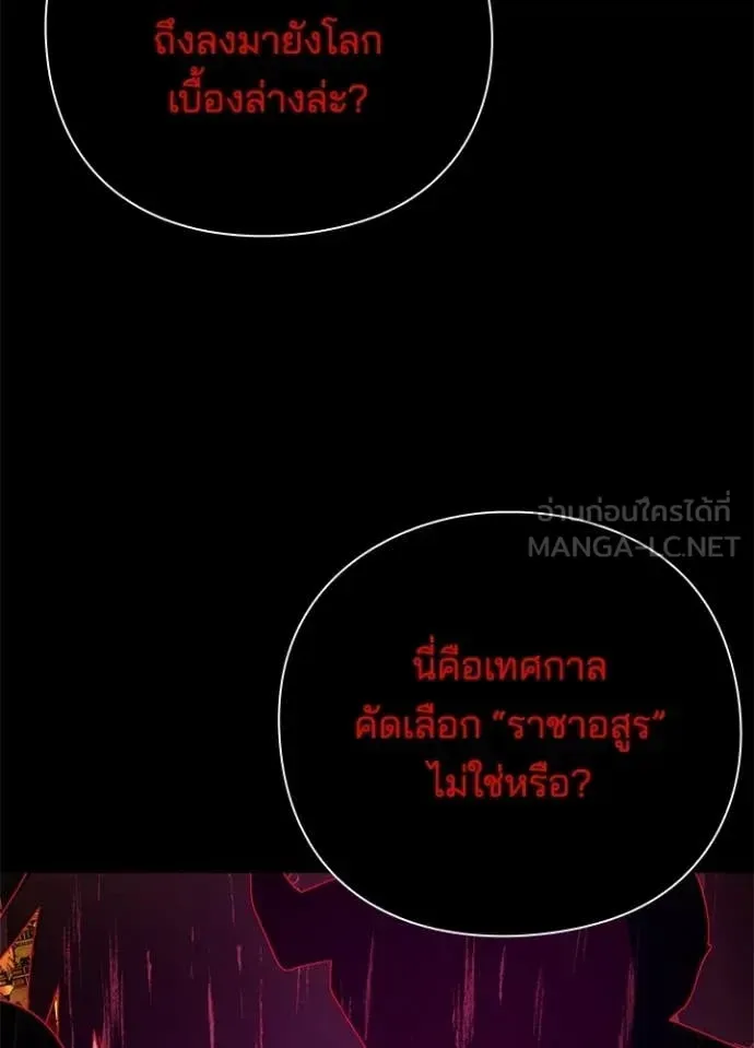 Night of the Ogre คืนแห่งโทแกบี ตอนที่ 109 หน้า 54
