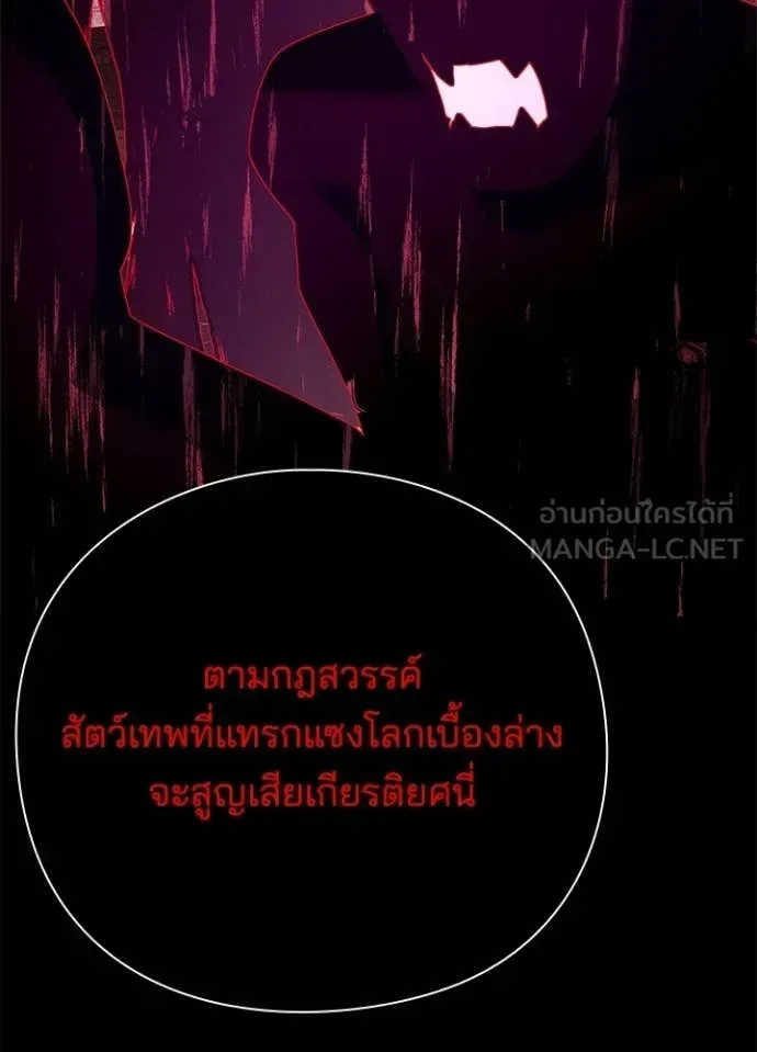 Night of the Ogre คืนแห่งโทแกบี ตอนที่ 109 หน้า 55