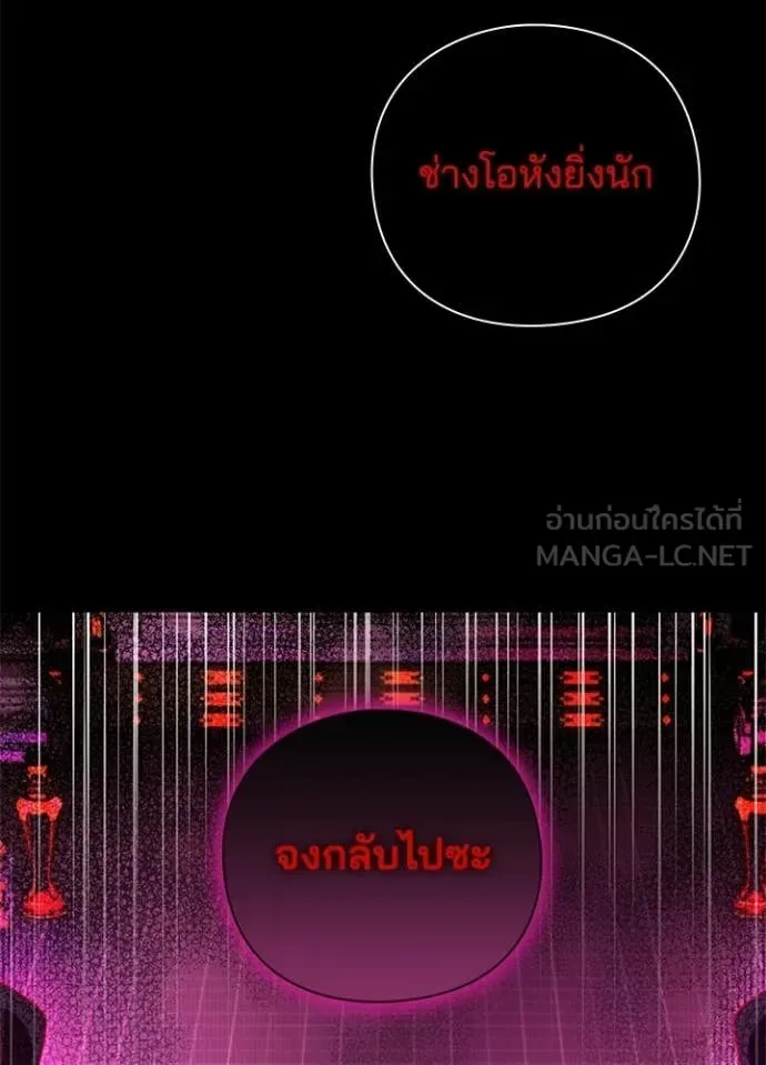 Night of the Ogre คืนแห่งโทแกบี ตอนที่ 109 หน้า 56