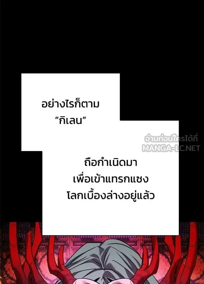 Night of the Ogre คืนแห่งโทแกบี ตอนที่ 109 หน้า 58