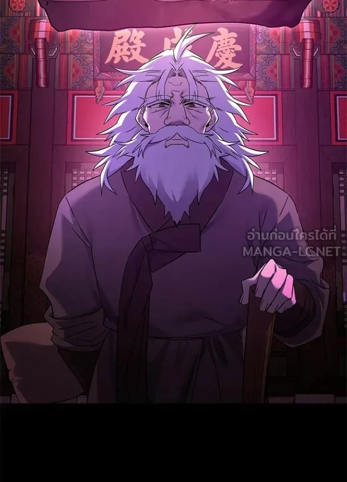 Night of the Ogre คืนแห่งโทแกบี ตอนที่ 109 หน้า 62