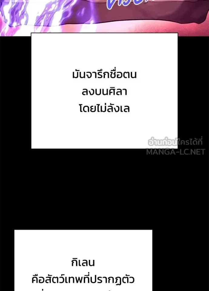 Night of the Ogre คืนแห่งโทแกบี ตอนที่ 109 หน้า 65