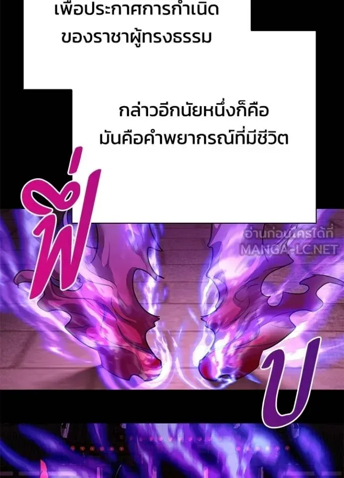 Night of the Ogre คืนแห่งโทแกบี ตอนที่ 109 หน้า 66