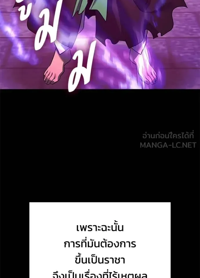 Night of the Ogre คืนแห่งโทแกบี ตอนที่ 109 หน้า 68