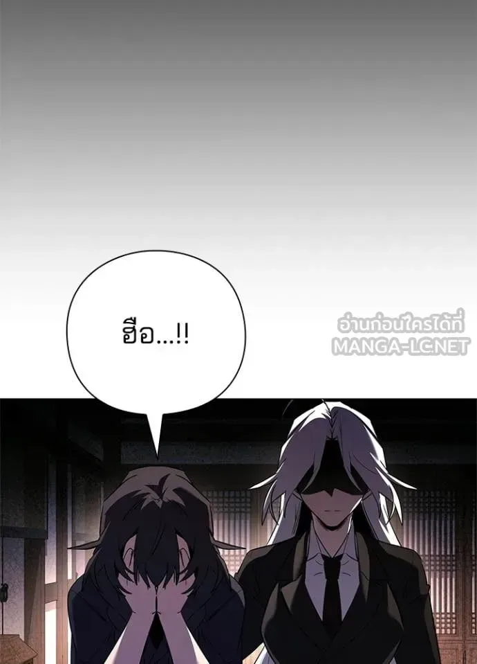 Night of the Ogre คืนแห่งโทแกบี ตอนที่ 109 หน้า 7
