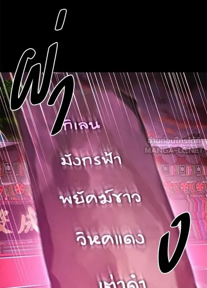 Night of the Ogre คืนแห่งโทแกบี ตอนที่ 109 หน้า 70