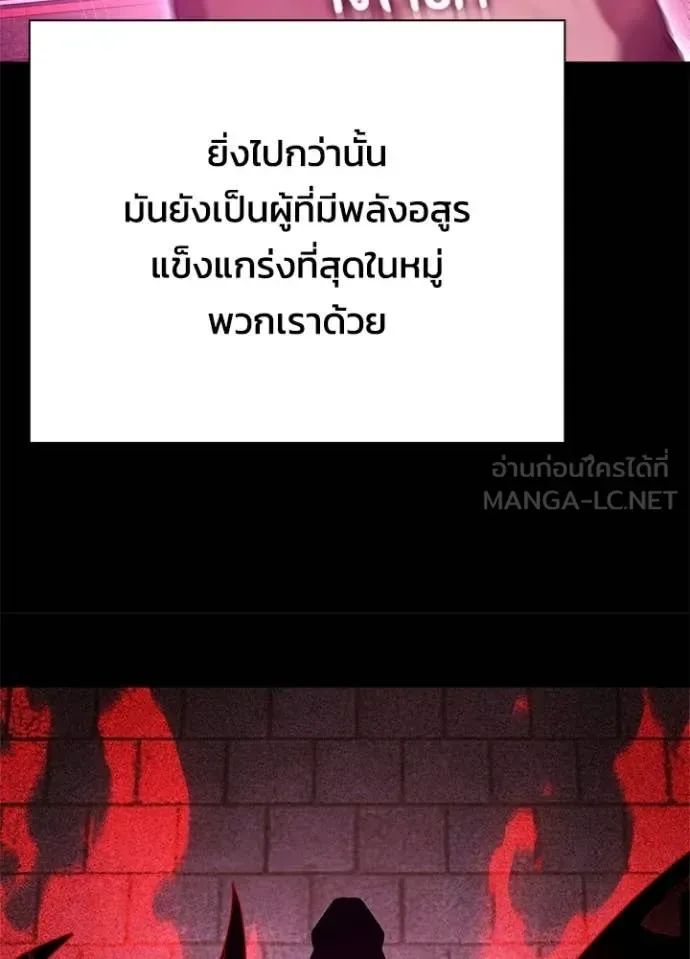 Night of the Ogre คืนแห่งโทแกบี ตอนที่ 109 หน้า 71