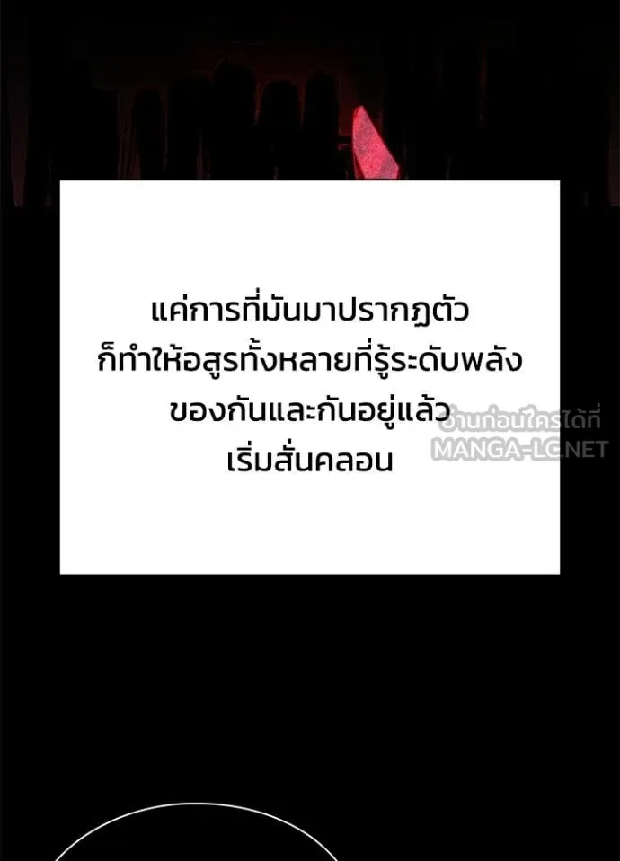 Night of the Ogre คืนแห่งโทแกบี ตอนที่ 109 หน้า 73